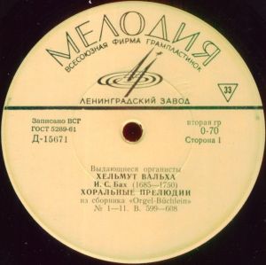 И.С. Бах / Хельмут Вальха - Хоральные Прелюдии Из Сборника "Orgel-Büchlein"