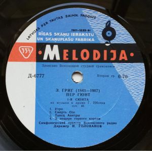 Симфонический Оркестр Всесоюзного Радио - Э. Григ (1843-1907). Пер Гюнт.