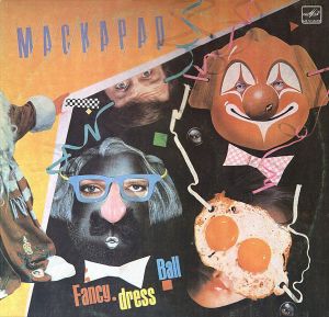 Various - Маскарад (1987)