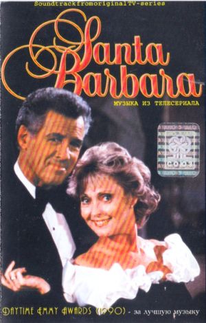 Various - Санта Барбара (1997)
