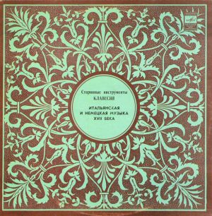 Алексей Любимов - Итальянская И Немецкая Музыка XVII Века (1980)