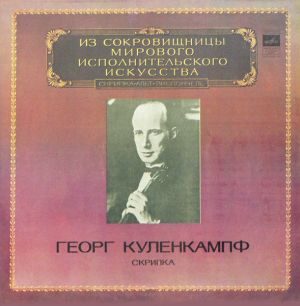 W. A. Mozart / R. Schumann / L. Spohr / Georg Kulenkampff - Adagio / Concertos For Violin And Orchestra (1980)