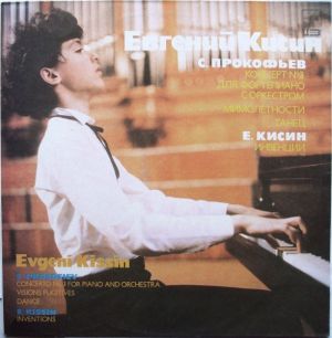 S. Prokofiev / Evgeni Kissin - Concerto No. 3 For Piano And Orchestra / Visions Fugitives / Dance / Inventions (1989)
