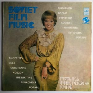 Various - Музыка Советского Кино = Soviet Film Music (1982)