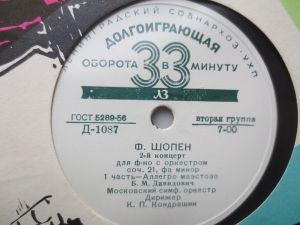 Ф. Шопен - 2-й Концерт Для Ф-Но С Оркестром Соч. 21, Фа Минор (1959)