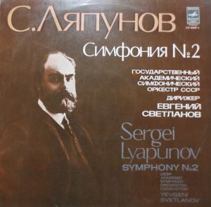 Evgeni Svetlanov / USSR Academic Symphony Orchestra / Sergei Lyapunov - Symphony No.2 In B Flat Minor, Op. 66