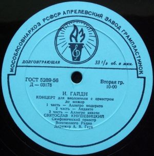 К. Сен-Санс / И. Гайдн / Святослав Кнушевицкий - Концерт Для Виолончели С Оркестром До Мажор / Концерт Для Виолончели С Оркестром, Соч. 33, Ля Минор (1956)