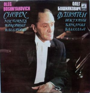 Ф. Шопен / Олег Бошнякович - Ноктюрны / Баркарола / Баллады (1982)
