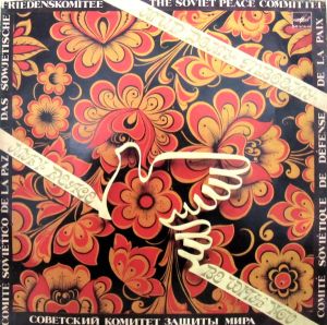 Various - Мир Дому Твоему (1983)