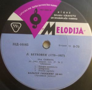 Л. Бетховен / Вальтер Гизекинг - 14-я Соната До Диез Минор / 27-я Соната Ми Минор