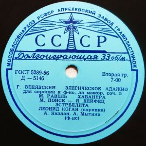 Л. Коган / А. Каплан / А. Мытник - Элегическое Адажио / Хабанера / Эстреллита / Ноктюрн И Тарантелла / Андалузский Романс (1959)