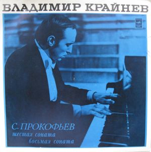 С. Прокофьев / Владимир Крайнев - Сонаты № 6, 8 (1975)