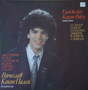 Vyatcheslav Kagan-Paley / Вячеслав Каган-Палей - Vyatcheslav Kagan = Вячеслав Каган-Палей (1990)