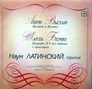 Анри Вьетан / Шарль Берио / Наум Латинский - Баллада И Полонез / Концерт № 9 Для Скрипки С Оркестром (1991)