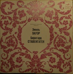 Эмиль Зауэр / Бернгард Ставенгаген - Выдающиеся Пианисты Прошлого