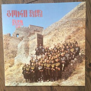 გორი / Гори Мужской Хор - Грузинские Народные Песни (1987)