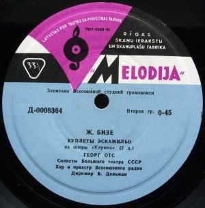 Георг Отс - Ария Ренато (1961)