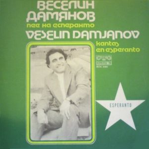 Веселин Дамянов / Veselin Damjanov - Пее На Есперанто = Kantas En Esperanto (1978)