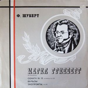 Мария Гринберг / Ф. Шуберт - Соната № 13 / Вальсы / Экспромты (1976)