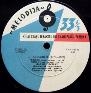 Давид Ойстрах / Л. Бетховен / Игорь Ойстрах / М. Брух - Романс Соль Мажор / Романс Фа Мажор / 1-й Концерт Для Скрипки С Оркестром (1961)