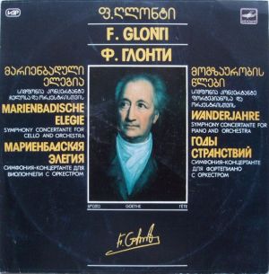 F. Glonti / The Latvian Symphony Orchestra - Marienbadische Elegie / Wanderjahre (1990)