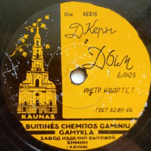 Е. Воробьев / В. Пестравкин / М. Элькин / А. Быков (2) / Эстрадный Оркестр Под Рук. А. Воннеберга - Дым / Встретимся Завтра