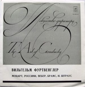 Вильгельм Фуртвенглер / Моцарт / Россини / Вебер / Брамс / Штраус - Искусство Дирижера = The Art Of Conductor