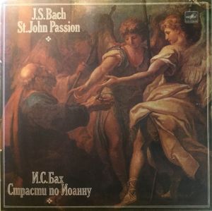 И. С. Бах - Страсти По Иоанну (1982)