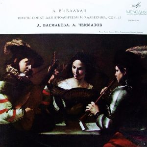 А. Вивальди / А. Васильева / А. Чекмазов - Шесть Сонат Для Виолончели И Клавесина, Соч. 17 (1968)