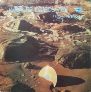 Various - Jūra, Es Dziedu Tev (1987)