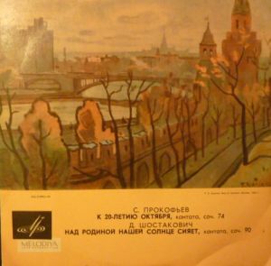 Dmitri Shostakovich / Sergei Prokofiev - Kantatas To The 20th Anniversary of October Op. 74 / The Sun Shines Over Our Motherland, Op. 90