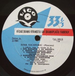 Элиа Касановас - Элиа Касановас (1961)