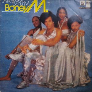 Boney M. - Ансамбль Бони М. (1978)