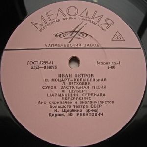 Иван Петров - Untitled (1966)