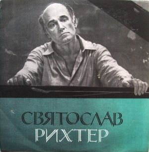 К. Сен-Санс / Святослав Рихтер / С. Франк - Концерт № 5 Для Фортепиано С Оркестром / Прелюдия, Хорал И Фуга Для Фортепиано / Джинны (1969)