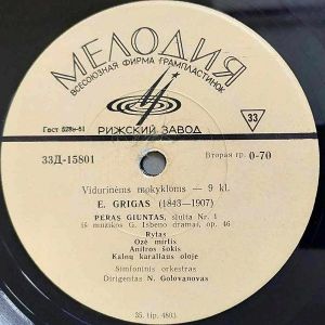 Various - Siuita Nr. 1 / Solveigos Daina / Peteliškė. Pavasarį / Valsas Nr. 7 / Sodai Lietuje (1965)