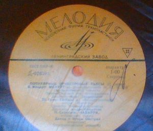 Various - Популярные Оркестровые Пьесы (1969)