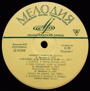 Альберт Рацбаум - Сонатина Для Флейты И Ф-но / Misterioso / Sonata Da Camera / Соната Для Флейты И Ф-но / Черный Дрозд (1968)